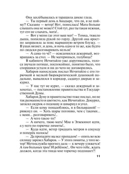 Земное притяжение