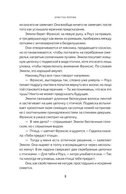 Опасная игра бабули. Руководство по раскрытию собственного убийства