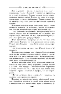 Не верь никому