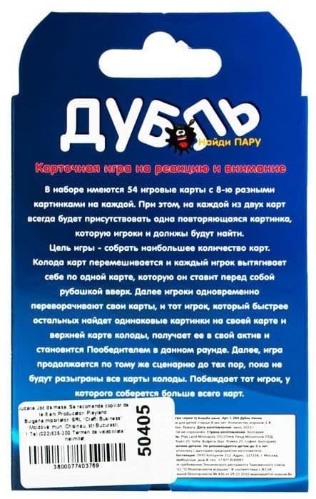 Карточная игра Дубль Умник