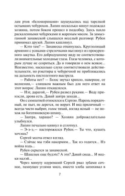 Оперативный псевдоним