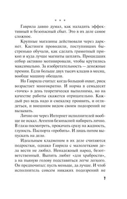 Красивая женщина умирает дважды