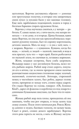 Хозяйка гостиницы