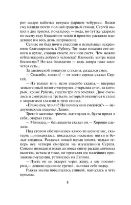 Оперативный псевдоним