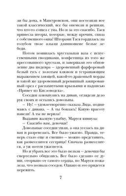 Дом в Мансуровском