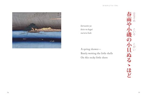 Haiku - Mini Encyclopedias