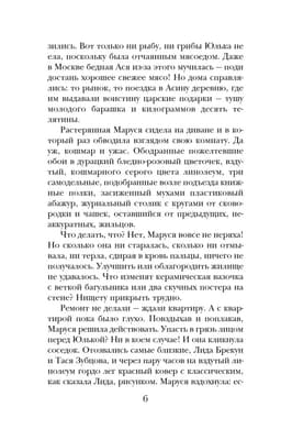 Дом в Мансуровском