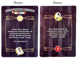 Карточная игра Детективные истории: Юниор
