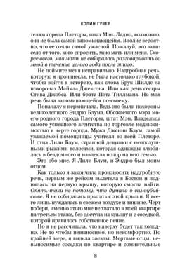 Все закончится на нас