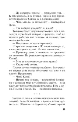 Красивая женщина умирает дважды