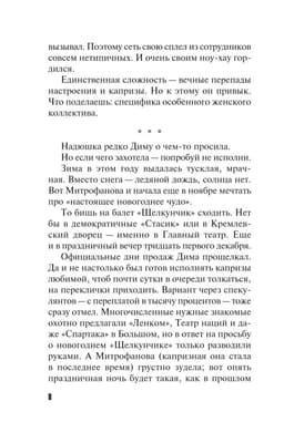 Красивая женщина умирает дважды