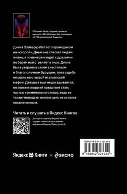 Хрупкое равновесие. Книга 1
