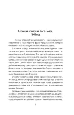 Опасная игра бабули. Руководство по раскрытию собственного убийства