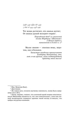 Не верь никому