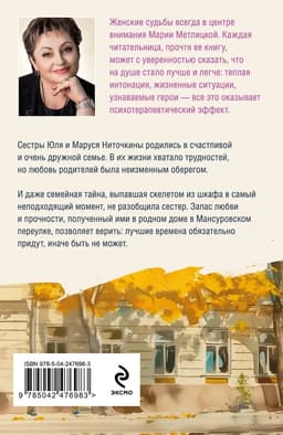 Дом в Мансуровском
