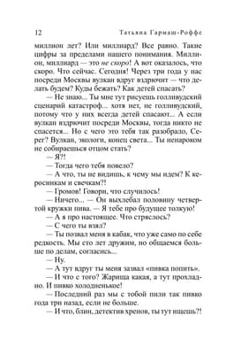 Вторая путеводная звезда