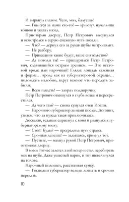 Царский подарок