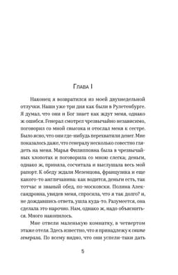 Игрок