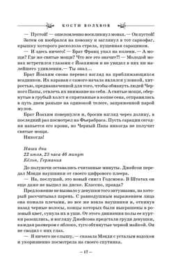 Кости волхвов