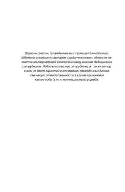 Очаровательный кишечник. Как самый могущественный орган управляет нами