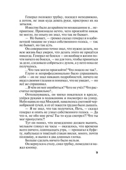 Земное притяжение
