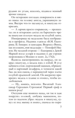 Портрет девочки в шляпе