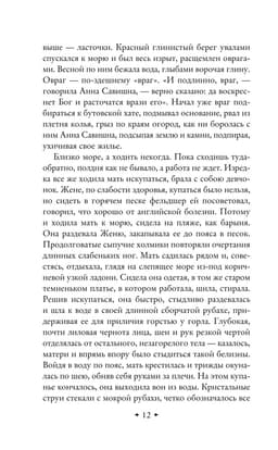 Хозяйка гостиницы