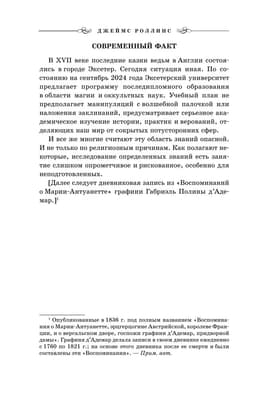 Не верь никому