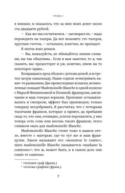 Игрок