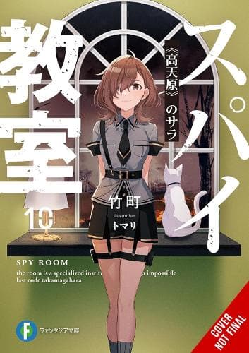 Spy Classroom, Vol. 10 (light novel): The High Plain of Sara