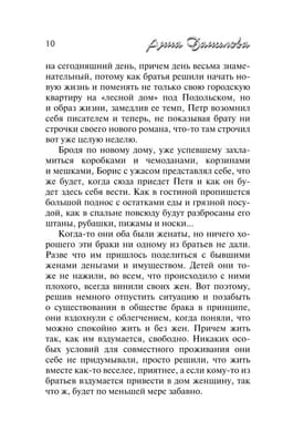 Комната для трех девушек