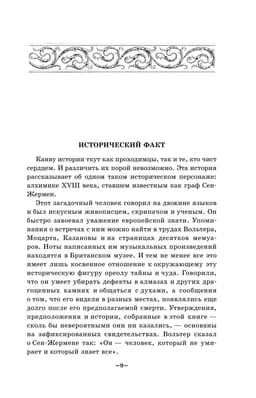 Не верь никому