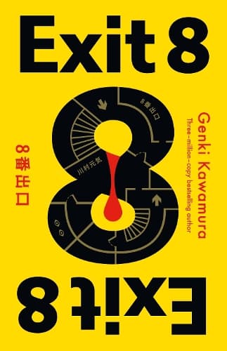 Exit 8: The chilling Japanese mystery from a 3 million copy bestselling author