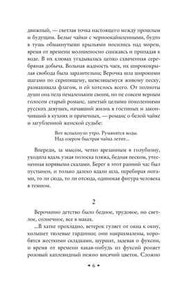 Хозяйка гостиницы