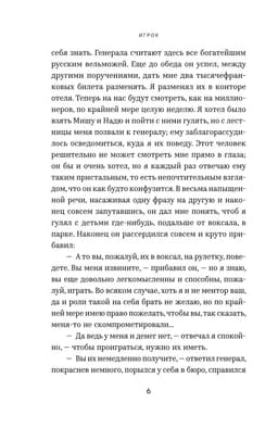 Игрок