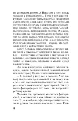 Красивая женщина умирает дважды