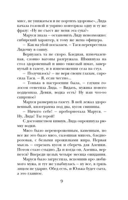 Дом в Мансуровском
