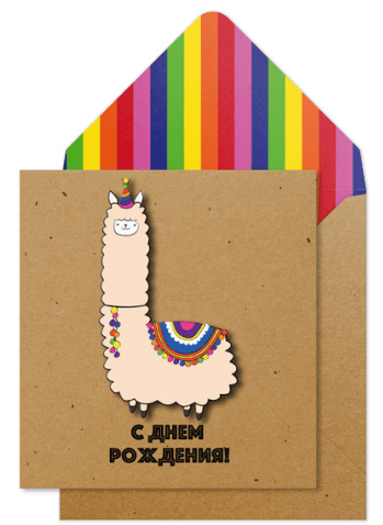 KUKU Kaart Tache Llama Birthday - RUS