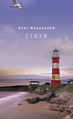 Стихи