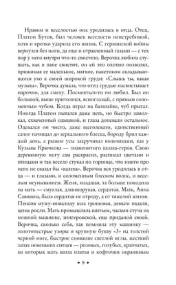 Хозяйка гостиницы