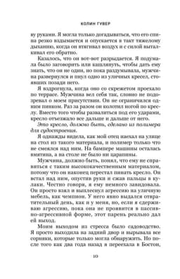Все закончится на нас