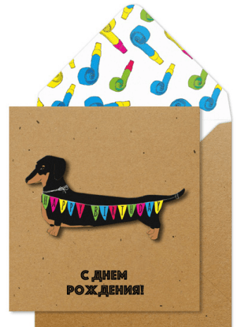 KUKU Kaart Tache Daschund Happy birthday - RUS