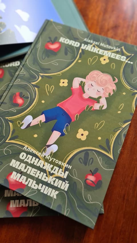 Kord väike mees..(kakskeelne illustreeritud lasteraamat).Однажды маленький мальчик.(двуязычная иллюстрированная книга для детей)