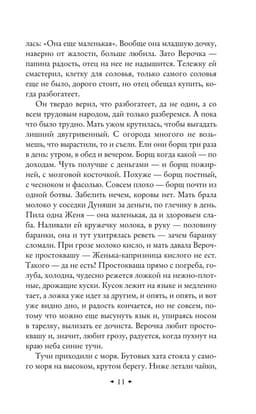 Хозяйка гостиницы
