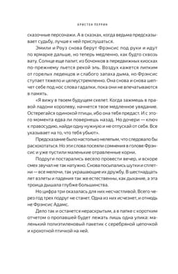 Опасная игра бабули. Руководство по раскрытию собственного убийства