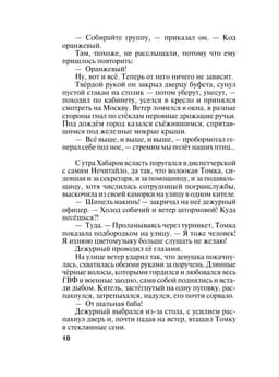 Земное притяжение