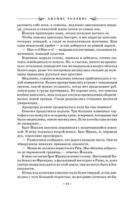 Кости волхвов