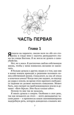 Все закончится на нас