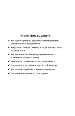 Самостоятельный ребенок, или Как стать ленивой мамой
