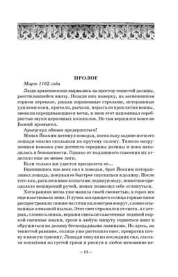 Кости волхвов
